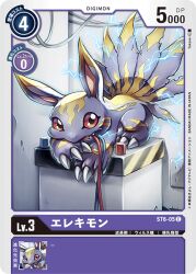Rule 34 | cable, claws, digimon, digimon (creature), digimon card game, eating, elecmon (violet), long ears, multiple tails, official art, tail