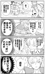 Rule 34 | 4koma, absurdres, alex (alexandoria), arabian clothes, comic, commentary request, earrings, closed eyes, fate/grand order, fate (series), gilgamesh, gilgamesh (caster) (fate), gilgamesh (fate), greyscale, hair between eyes, highres, holding, holding weapon, jewelry, monochrome, speech bubble, translation request, weapon