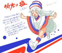 Rule 34 | 1girl, ^ ^, bad drawr id, bad id, bare arms, blush, boots, breasts, closed eyes, full body, hakata-san, hakata no shio, hat, long hair, oekaki, open mouth, outstretched arms, pego (peco peco), poncho, running, shoe soles, small breasts, smile, solo, spread arms, teeth, upper teeth only, white footwear, white hair