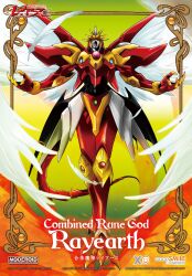 Rule 34 | absurdres, box art, character name, combined rayearth, copyright name, fire, goodsmile company, highres, logo, looking up, magic knight rayearth, mecha, moderoid, official art, open hands, red eyes, robot, solo, straight-on, wings, yamane masahiro