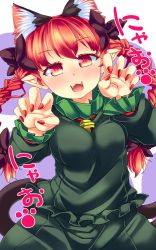 Rule 34 | 1girl, :3, animal ears, arms up, bell, blush, bow, braid, breasts, cat ears, cat tail, dress, extra ears, eyelashes, fangs, fingernails, green dress, hair bow, head tilt, highres, jingle bell, juliet sleeves, kaenbyou rin, konata gazel, long sleeves, looking at viewer, multiple tails, nail polish, nyan, open mouth, paw print, pointy ears, puffy sleeves, purple background, red eyes, red hair, red nails, sharp fingernails, short hair, simple background, solo, tail, touhou, twin braids