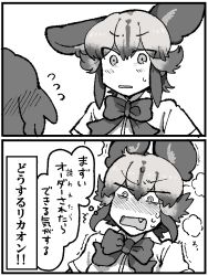 Rule 34 | 1girl, 2koma, african wild dog (kemono friends), animal ears, bad id, bad pixiv id, blush, bow, bowtie, comic, dog ears, extra ears, eyes visible through hair, fang, flying sweatdrops, greyscale, hair between eyes, highres, igarashi (nogiheta), kemono friends, looking at another, medium hair, monochrome, multicolored hair, nose blush, shirt, sidelocks, solo focus, sweat, translation request, trembling, upper body, wide-eyed