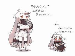 Rule 34 | 10s, 2girls, abyssal ship, ahoge, breasts, claws, colored skin, comic, dress, horns, kantai collection, large breasts, long hair, multiple girls, northern ocean princess, pale skin, red eyes, ribbed dress, seaport princess, simple background, single horn, sitting, size difference, standing, tanaka kusao, translation request, very long hair, white background, white hair, white skin