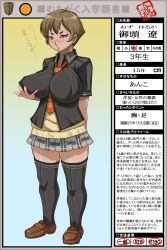 Rule 34 | 1girl, between breasts, black shirt, black thighhighs, blush, breast hold, breasts, brown footwear, brown hair, character name, character profile, collared shirt, commentary request, embarrassed, facing viewer, gradient background, haramanase fumie, highres, impossible clothes, impossible shirt, large breasts, loafers, looking at viewer, loose necktie, loose neckwear, miniskirt, muchigaku, necktie, necktie between breasts, orange neckwear, original, ozu haruka, partially translated, plaid, plaid skirt, school uniform, shirt, shirt over vest, shoes, short hair, short sleeves, skirt, solo, standing, sweatdrop, sweater vest, thighhighs, translation request, vest under shirt, zettai ryouiki