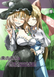 Rule 34 | 2girls, aged up, blonde hair, braid, breasts, cleavage, closed eyes, doll joints, hair ribbon, hand on another&#039;s stomach, hat, joints, kirisame marisa, large breasts, long hair, multiple girls, pregnant, ribbon, shanghai doll, smile, touhou, twin braids, wife and wife, yohane, yuri