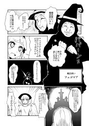 Rule 34 | 2girls, blunt bangs, closed eyes, comic, gloves, greyscale, hat, head scarf, highres, maam. (summemixi), monochrome, multiple girls, original, robe, smile, star wand, translation request, witch hat, work gloves