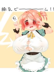 Rule 34 | !?, 1girl, @ @, apron, aqua dress, arms up, blush, breast expansion, breasts, bursting breasts, button gap, collared dress, corset, cowboy shot, dress, frilled apron, frilled dress, frills, highres, huge breasts, lightning bolt symbol, maid, maid apron, open mouth, oppai loli, original, pedocchi, pillarboxed, pink hair, puffy sleeves, red eyes, ribbon, scrunchie, short hair, short ponytail, short sleeves, side ponytail, sidelocks, simple background, solo, surprised, taut clothes, translation request, wavy mouth, wrist cuffs, yellow background