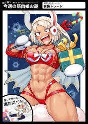 Rule 34 | 2girls, :d, abs, absurdres, altera (fate), altera the santa (fate), altera the santa (fate) (cosplay), alternate hairstyle, animal ears, bare shoulders, black border, blush, boku no hero academia, border, box, bra, breasts, candy, candy cane, chibi, choker, cleavage, cosplay, costume switch, dark-skinned female, dark skin, dated, detached sleeves, earmuffs, fate/grand order, fate (series), food, full-body tattoo, gift, gift box, harurukan, highres, holding, holding gift, holding weapon, large breasts, long eyelashes, looking at viewer, mirko, mirko (cosplay), mittens, multiple girls, muscular, muscular female, navel, noumu (boku no hero academia), open mouth, panties, parted bangs, photon ray (fate), rabbit ears, rabbit girl, rabbit tail, red bra, red choker, red eyes, red panties, riding, sheep, short hair, smile, snowflakes, solo focus, stomach, tail, tattoo, teeth, thick thighs, thighs, twitter username, two-tone choker, underwear, veil, weapon, white hair, white mittens