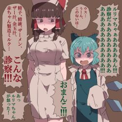 Rule 34 | 2girls, annyui (cookie), blue bow, blue dress, blue hair, blunt bangs, bow, breasts, brown background, brown eyes, brown hair, cirno, collared shirt, commentary request, cookie (touhou), cowboy shot, dress, frilled hair tubes, frills, grey eyes, hair bow, hair tubes, hakurei reimu, hat, ice, ice wings, lab coat, large breasts, looking at another, looking at viewer, looking to the side, medium bangs, medium hair, multiple girls, neck ribbon, nurse, nurse cap, open mouth, parody, pinafore dress, red ribbon, ribbon, rikadai, rurima (cookie), sakusei byoutou, shirt, short hair, simple background, sleeveless, sleeveless dress, sleeves past fingers, sleeves past wrists, touhou, translation request, v-shaped eyebrows, white dress, white shirt, wings