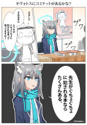 Rule 34 | 1boy, 1girl, 3koma, absurdres, animal ear fluff, animal ears, aqua scarf, doodle sensei (blue archive), blue archive, blue eyes, blue jacket, comic, cross hair ornament, grey hair, hair ornament, halo, highres, implied pornography, jacket, looking at another, manga (object), mask, mismatched pupils, mouth mask, scarf, sensei (blue archive), shiroko (blue archive), shirozaya, shirt, sitting, standing, translation request, white shirt, wolf ears, wolf girl
