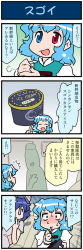 Rule 34 | 4koma, ^^^, artist self-insert, blue eyes, blue hair, blush, clenched hand, closed eyes, comic, commentary request, eating, finger to mouth, fist in hand, food, gradient background, hat, heterochromia, highres, ice cream, index finger raised, juliet sleeves, long sleeves, mizuki hitoshi, open mouth, palm-fist tap, puffy sleeves, red eyes, short hair, short sleeves, sitting, smile, surprised, tatara kogasa, touhou, translation request, utensil in mouth, vest, yorigami shion