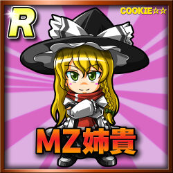 Rule 34 | 1girl, black footwear, black gloves, black skirt, blonde hair, blush stickers, border, bow, braid, card (medium), card parody, character name, chibi, closed mouth, commentary request, cookie (touhou), copyright name, crossed arms, frilled sleeves, frills, full body, gloves, green bow, green eyes, hair between eyes, hair bow, hat, highres, kirisame marisa, long hair, long sleeves, looking at viewer, mars (cookie), medium bangs, meta meta, orange border, partially fingerless gloves, pink background, red scarf, scarf, shirt, shoes, side braid, single braid, skirt, smile, solo, sparkle, split mouth, standing, star (symbol), touhou, white shirt, witch hat