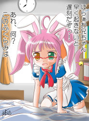 Rule 34 | 1girl, ahoge, all fours, animal ears, apron, arai tetsuko, arm support, ascot, bed, bed sheet, bell, bookshelf, borrowed character, breasts, cat ears, cat tail, clock, collar, curtains, dog ears, dress, extra ears, frills, glasses, green eyes, heterochromia, large breasts, long hair, maid, maid apron, moe (phrase), moriko misugi, open mouth, original, over-rim eyewear, pink hair, rabbit ears, rabbit tail, red-framed eyewear, red eyes, semi-rimless eyewear, short sleeves, signature, solo, swimsuit, tail, tail bell, tail ornament, thighhighs, translation request, twintails, ultimate moe, white thighhighs
