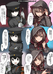 Rule 34 | 2girls, akitsu maru (kancolle), black capelet, black eyes, black hair, braid, brown hair, capelet, commentary request, comparison, ebizome, hat, highres, hood, hood up, hooded capelet, kantai collection, katana, long hair, looking at viewer, machinery, military, military hat, military uniform, multiple girls, pale skin, peaked cap, shinshuu maru (kancolle), short hair, sword, translation request, twin braids, uniform, upper body, weapon