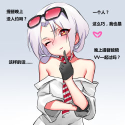 Rule 34 | 1girl, ;), bare shoulders, black gloves, blush, clothes pull, dress shirt, eyewear on head, finger to mouth, gloves, head tilt, heart, heart-shaped pupils, highres, looking at viewer, necktie, one eye closed, red eyes, redauto, shirt, shirt pull, short hair, smile, solo, striped necktie, striped neckwear, sunglasses, symbol-shaped pupils, upper body, vittorio veneto (warship girls r), warship girls r, white hair