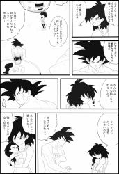 Rule 34 | armor, baby, bardock, black eyes, black hair, child, comic, dragon ball, dragonball z, family, father and son, from side, gine, greyscale, husband and wife, long hair, maru (parupu), monochrome, mother and son, muscular, nude, pixiv, profile, raditz, saiyan, simple background, speech bubble, spiked hair, sweatdrop, talking, translation request, upper body, white background