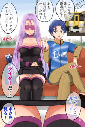 Rule 34 | 1boy, 1girl, absurdres, belt collar, black dress, black footwear, black sleeves, blindfold, blue eyes, blue hair, boots, breasts, collar, curvy, detached sleeves, dress, facial mark, fate/grand order, fate/stay night, fate (series), forehead mark, highres, homurahara academy school uniform, long hair, long sleeves, looking at viewer, matou shinji, medusa (fate), medusa (rider) (fate), overhead line, panties, pantyshot, parted bangs, purple collar, purple eyes, sarfata, school uniform, short dress, short hair, sitting, speech bubble, strapless, strapless dress, thigh boots, thighhighs, train interior, translation request, underwear, very long hair, wavy hair, white panties, zettai ryouiki