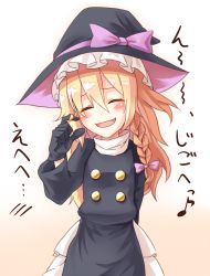 Rule 34 | 1girl, :d, ^ ^, black gloves, blonde hair, blush, braid, closed eyes, coat, cookie (touhou), dress, frilled skirt, frills, gloves, twirling hair, hat, head tilt, kirisame marisa, long hair, manarou, musical note, nervous, nervous smile, open mouth, playing with own hair, quaver, rei (cookie), single braid, skirt, smile, solo, touhou, translation request, trench coat, turtleneck, very long hair, witch hat