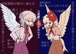Rule 34 | 2girls, anger vein, animal, animal on head, arguing, ascot, bird, bird on head, bird tail, bird wings, blonde hair, buna shimeji (keymush), chicken, cowboy shot, crossed arms, d:, dress, feathered wings, half updo, hands on own hips, kishin sagume, lightning glare, long sleeves, looking at another, multiple girls, niwatari kutaka, on head, open mouth, purple dress, red eyes, red hair, short hair, sidelocks, single wing, sparks, tail, touhou, translation request, two-tone background, two side up, white hair, wings