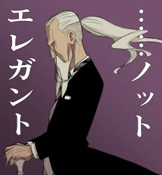 Rule 34 | 1boy, absurdres, beard, black jacket, cane, endou tatsuya, facial hair, formal, from side, henry henderson, highres, jacket, long hair, male focus, monocle, old, old man, ponytail, purple background, solo, spy x family, translation request, white hair