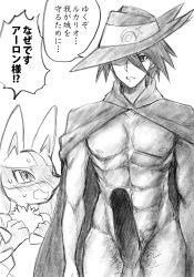 Rule 34 | 2boys, abs, animal ears, animal hands, arms at sides, blank censor, cape, censored, cowboy shot, creatures (company), embarrassed, erection, furry, furry male, game freak, gen 4 pokemon, greyscale, groin, hair between eyes, hands up, hat, highres, japanese text, looking at another, lucario, maki (letusgomaki), male focus, male pubic hair, monochrome, multiple boys, muscular, muscular male, nintendo, nipples, open mouth, pectorals, penis, pokemon, pokemon: lucario and the mystery of mew, pokemon (anime), pokemon (creature), pokemon rse (anime), pubic hair, short hair, simple background, sir aaron, sketch, solo focus, speech bubble, spiked hair, spikes, standing, sweat, talking, testicles, translated, white background, wolf boy, wolf ears