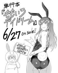 Rule 34 | 1boy, 1girl, animal costume, animal ears, ass, bare shoulders, blush, breasts, dr.p, fake animal ears, glasses, greyscale, leotard, long hair, monochrome, one eye closed, opaque glasses, original, pantyhose, playboy bunny, promotional art, rabbit ears, rabbit tail, round eyewear, small breasts, solo focus, tail, translation request, wink, wrist cuffs