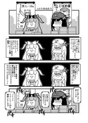 Rule 34 | 2girls, 4koma, :3, absurdres, agnes digital (umamusume), animal ears, awkward, bow, cabbie hat, casual, character check, chibi, coke-bottle glasses, comic, comiket, comiket 101, commentary request, disguise, ear bow, glasses, greyscale, hair bow, hair ornament, hairclip, hat, highres, horse ears, horse girl, kemono friends, koutarosu, long hair, manga (object), mejiro dober (umamusume), monochrome, multiple girls, northern white-faced owl (kemono friends), official alternate costume, outside border, portal (object), poster (object), sidelocks, small-clawed otter (kemono friends), speech bubble, testicles, thought bubble, translation request, two side up, umamusume, when you see it