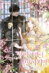 Rule 34 | 1girl, blonde hair, blue eyes, cherry blossoms, copyright name, cover, cover page, dress, flower, frilled dress, frills, highres, long hair, looking at viewer, multiple boys, novel cover, petals, pink flower, sukja, tree, window