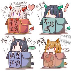 Rule 34 | !, 4girls, animal ears, arknights, bad id, bad pixiv id, battery indicator, black hair, brown hair, brown shirt, ceobe (arknights), chibi, chinese commentary, chinese text, chopsticks, commentary request, dog ears, dog girl, dog tail, dragon horns, dragon tail, dusk (arknights), earrings, facial mark, fang, flame-tipped tail, forehead mark, gloves, hair over one eye, hatsuzuki 527 (style), heart, highres, holding, holding chopsticks, horns, jewelry, long hair, looking at viewer, luai (qq), multicolored hair, multiple girls, necktie, nian (arknights), open clothes, orange eyes, pointy ears, purple eyes, saga (arknights), shirt, simple background, streaked hair, tail, translation request, white background, yellow eyes