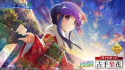 Rule 34 | 1girl, 2022, blue hair, blunt bangs, bush, character name, closed mouth, cloud, cloudy sky, dusk, floral print, flower, fur collar, furisode, furude rika, hair flower, hair ornament, higurashi no naku koro ni, higurashi no naku koro ni mei, japanese clothes, kimono, long hair, looking at viewer, nature, new year, obi, official art, outdoors, outstretched hand, pink flower, print kimono, purple eyes, red kimono, sash, sky, smile, solo, vegetation, wide sleeves