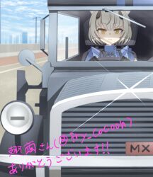 Rule 34 | 1girl, blue archive, blue jacket, blue sky, car, doro9363, driving, english text, grey hair, hat, highres, horns, jacket, japanese text, motor vehicle, nurse cap, sena (blue archive), sky, solo, twitter username, upper body, yellow eyes