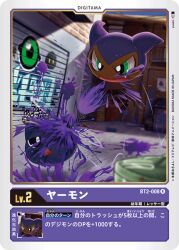 Rule 34 | digimon, digimon (creature), digimon card game, fang, green eyes, keemon, looking at another, official art, open mouth, triangle mouth, yarmon