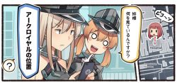 Rule 34 | 3girls, ?, ark royal (kancolle), bismarck (kancolle), blue eyes, brown hair, cellphone, comic, commentary request, cross, english text, hair between eyes, hat, holding, ido (teketeke), iron cross, kantai collection, light brown hair, long hair, map, multiple girls, peaked cap, phone, prinz eugen (kancolle), short hair, silver hair, smartphone, spoken question mark, tiara, translation request, twintails