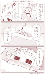 Rule 34 | +++, 10s, 2girls, 3koma, :3, = =, ^ ^, abyssal ship, closed eyes, comic, contemporary, covered mouth, futon, hammerhead shark, hat, horns, kantai collection, long hair, monochrome, multiple girls, northern ocean princess, seaport princess, single horn, sleeping, twitter username, under covers, yamato nadeshiko, | |