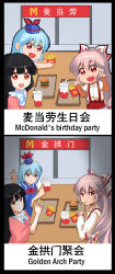 Rule 34 | &gt;:(, 2koma, 3girls, :d, art shift, bilingual, birthday, black border, black hair, blue hair, blunt bangs, border, burger, chinese text, comic, commentary request, comparison, cup, double v, dress, drinking straw, english text, food, french fries, from side, frown, fujiwara no mokou, hat, houraisan kaguya, jokanhiyou, kamishirasawa keine, long sleeves, looking at viewer, mcdonald&#039;s, mixed-language text, mouth hold, multiple girls, neck ribbon, open mouth, pink dress, pink hair, puffy short sleeves, puffy sleeves, red eyes, red shorts, ribbon, short sleeves, shorts, smile, suspender shorts, suspenders, table, touhou, translation request, v, v-shaped eyebrows, white ribbon