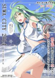 Rule 34 | 1girl, bare shoulders, beach, blush, breasts, cover, cover page, day, detached sleeves, covered erect nipples, frills, frog hair ornament, gohei, hair ornament, ichikawa feesu, japanese clothes, kochiya sanae, large breasts, legs, long hair, midriff, miko, ofuda, oonusa, photo background, scenery, skirt, solo, thighs, touhou, translation request
