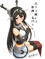 Rule 34 | 10s, 1girl, absurdres, bare shoulders, black hair, blush, breasts, elbow gloves, fingerless gloves, garter straps, gloves, hair ornament, highres, kantai collection, large breasts, long hair, looking at viewer, miniskirt, moeki yuuta, nagato (kancolle), personification, red eyes, red thighhighs, sitting, skirt, solo, thighhighs, translated, yujin-yujin, zettai ryouiki