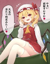 Rule 34 | 1girl, ascot, blonde hair, bow, buttons, collared shirt, commentary request, couch, crossed legs, crystal, fang, fangs, flandre scarlet, grey shirt, hair between eyes, hand up, hat, hat bow, heart, highres, indoors, jewelry, kanpa (campagne 9), long sleeves, looking at viewer, mob cap, multicolored wings, one side up, open mouth, pointy ears, puffy long sleeves, puffy sleeves, red bow, red eyes, red skirt, red vest, shirt, short hair, sitting, skirt, skirt set, smile, solo, speech bubble, thighhighs, tongue, touhou, translation request, vest, wall, white hat, white thighhighs, wings, yellow ascot