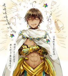 Rule 34 | 1boy, :d, ahoge, blush, brown hair, cape, crossed arms, dark skin, dark-skinned male, earrings, closed eyes, fate/grand order, fate/prototype, fate/prototype: fragments of blue and silver, fate (series), jewelry, male focus, medjed (fate), open mouth, ozymandias (fate), saint quartz (fate), shichimi (ftlvampire32), smile, solo focus, translation request