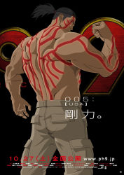 Rule 34 | 009 re:cyborg, 10s, 1boy, back, back tattoo, biceps, black background, black eyes, black hair, copyright name, cyborg 009, dark-skinned male, dark skin, from behind, geronimo jr, highres, logo, looking at viewer, looking back, male focus, movie poster, muscular, official art, pants, ponytail, poster (medium), profile, simple background, solo, tattoo