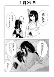 Rule 34 | 2girls, 2koma, :o, ^^^, blush, box, breasts, closed eyes, comic, commentary request, crossed arms, detached sleeves, greyscale, highres, holding, holding box, japanese clothes, kantai collection, kimono, large breasts, long sleeves, monochrome, multiple girls, obi, open mouth, parted lips, pillow, puffy short sleeves, puffy sleeves, revision, sailor collar, sash, school uniform, serafuku, shigure (kancolle), shirt, short sleeves, sweat, tenshin amaguri (inobeeto), translation request, under covers, wide sleeves, yamashiro (kancolle)