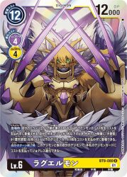 Rule 34 | armor, claws, digimon, digimon (creature), digimon card game, feathered wings, feathers, furry, green eyes, official art, raguelmon, wings