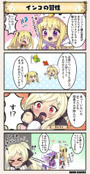 Rule 34 | !?, &gt; &lt;, 3girls, 4koma, :d, :o, aburana (flower knight girl), animal, animal costume, animal hood, arrow (symbol), bird, black ribbon, blonde hair, blush, bow, braid, brown hair, comic, covered mouth, emphasis lines, closed eyes, flower, flower knight girl, flying sweatdrops, ginran (flower knight girl), hair bow, hair flower, hair ornament, hair ribbon, hairclip, hood, kiss, long hair, looking away, misunderstanding, motion lines, multiple girls, nose blush, open mouth, parrot, ponytail, purple eyes, red eyes, ribbon, saintpaulia (flower knight girl), skirt, smile, ^^^, sweatdrop, translation request, two side up, v-shaped eyebrows, | |