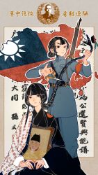 Rule 34 | 2girls, china, chinese clothes, chinese text, cutting hair, gun, hanfu, highres, holding portrait, looking at viewer, looking to the side, map, military, ming dynasty, multiple girls, portrait, republic of china flag, rifle, sun yat-sen, traditional chinese text, weapon