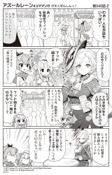 Rule 34 | 3girls, 4koma, :d, azur lane, beret, blush, braid, breasts, camisole, chair, closed eyes, closed mouth, collarbone, collared dress, comic, commentary request, copyright notice, crown, cygnet (azur lane), double bun, dress, emphasis lines, english text, flower, gloves, greyscale, hair between eyes, hair bun, hair flower, hair ornament, hair ribbon, hat, high ponytail, highres, hood (azur lane), hori (hori no su), javelin (azur lane), long hair, market stall, medium breasts, mini crown, monochrome, multiple girls, official art, on chair, open mouth, outstretched arm, parted bangs, pointing, ponytail, profile, puffy short sleeves, puffy sleeves, ribbon, rose, short sleeves, single glove, sitting, small breasts, smile, standing, table, tilted headwear, translation request, v-shaped eyebrows, very long hair