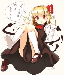 Rule 34 | 1girl, :o, clothes between thighs, darkness, female focus, mary janes, nosuku, rumia, shoes, single shoe, solo, touhou