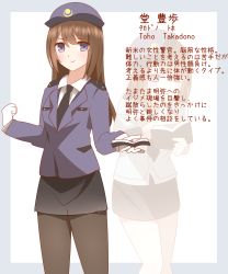 Rule 34 | 1girl, ?, absurdres, black necktie, black pantyhose, black skirt, blue headwear, blue jacket, blush, book, brown hair, closed mouth, collared shirt, gloves, grey background, hat, highres, holding, holding book, jacket, long hair, long sleeves, multiple views, necktie, non (wednesday-classic), open book, original, pantyhose, parted lips, pencil skirt, police, police hat, police uniform, policewoman, purple eyes, shirt, skirt, smile, sweat, tilted headwear, translation request, two-tone background, uniform, v-shaped eyebrows, white background, white gloves, white shirt