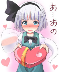 Rule 34 | 1girl, blue eyes, blush, bow, bowtie, buttons, female focus, gift, grasspainter, hair ribbon, hairband, heart, highres, hitodama, holding, holding gift, incoming gift, konpaku youmu, konpaku youmu (ghost), kusatsuta, long sleeves, open mouth, pov, ribbon, short hair, silver hair, solo, touhou, valentine, vest, wavy mouth