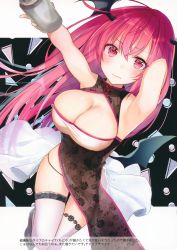 Rule 34 | 1girl, absurdres, alternate costume, armpits, arms up, bare arms, bare shoulders, black dress, black footwear, blush, breasts, can, china dress, chinese clothes, cleavage, demon wings, dress, hair between eyes, head wings, highres, holding, holding can, koakuma, large breasts, long hair, looking at viewer, natsuki (ukiwakudasai), pelvic curtain, red eyes, red hair, scan, shoes, sleeveless, sleeveless dress, solo, thighhighs, thighs, touhou, translation request, white thighhighs, wings