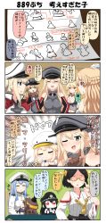 Rule 34 | 10s, 4koma, 6+girls, abyssal ship, anchor choker, anchor hair ornament, animal hat, battleship princess, bismarck (kancolle), black hair, blonde hair, blue eyes, blue hair, bow, braid, breasts, brown hair, capelet, chair, chibi, cleavage, closed eyes, collar, comic, commentary request, crop top, crossed arms, crying, desk, detached sleeves, diagram, dirndl, doyagao, dress, eating, elbow gloves, english text, engrish text, epaulettes, female admiral (kancolle), finger to cheek, food, german clothes, glasses, gloves, graf zeppelin (kancolle), green eyes, grey eyes, hair bun, hair ornament, hand on another&#039;s head, hand on own hip, hand up, hat, headgear, hidden eyes, highres, holding, holding food, horns, iowa (kancolle), japanese clothes, kantai collection, kirishima (kancolle), kongou (kancolle), large breasts, long hair, long sleeves, medium breasts, midriff, military, military hat, military uniform, mini hat, multiple girls, navel, nontraditional miko, one eye closed, open mouth, own hands together, peaked cap, prinz eugen (kancolle), puchimasu!, pun, purple eyes, ranguage, red eyes, shaded face, shirt, short hair, sidelocks, single hair bun, sitting, skin-covered horns, sleeveless, sleeveless dress, smile, smug, star-shaped pupils, star (symbol), sweat, symbol-shaped pupils, tied shirt, translation request, twintails, uniform, wide sleeves, yuureidoushi (yuurei6214), zara (kancolle)